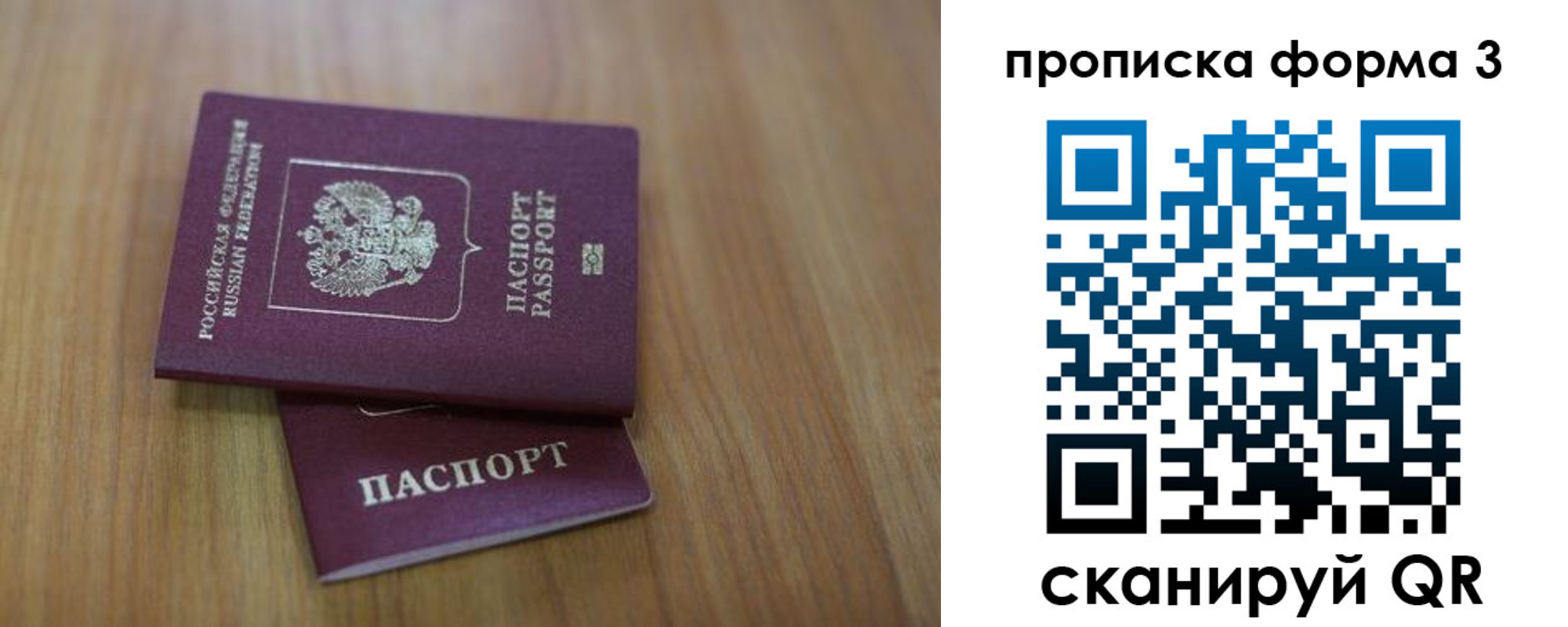пропишу в квартире в Кировске