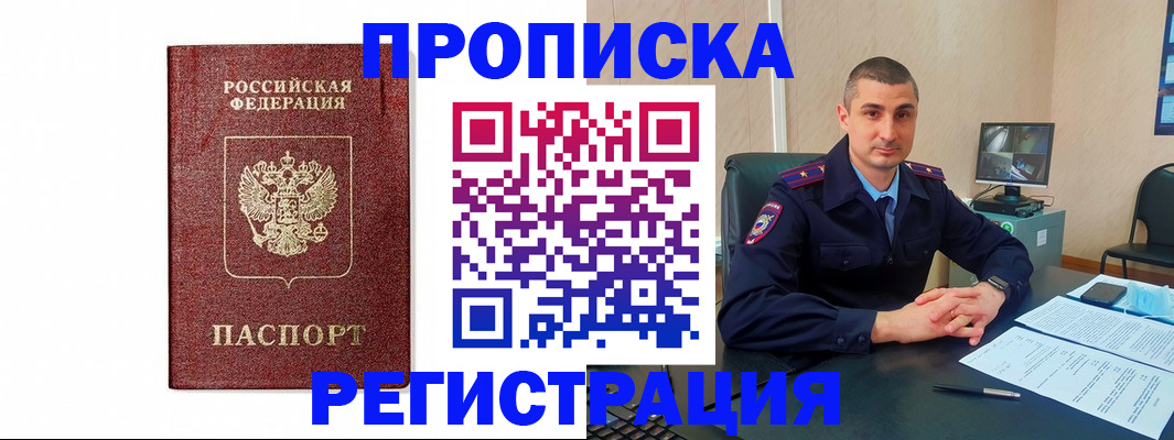 временная регистрация 2025 в Кировске