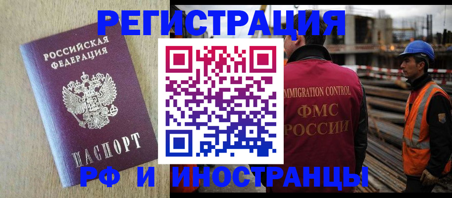 прописка для кредита в Кировске