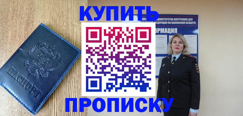 прописка поиск в Кировске