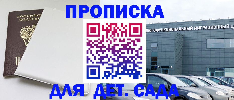 временная регистрация в квартире в Кировске