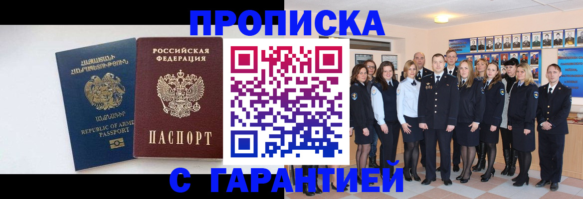 прописка поиск в Кировске