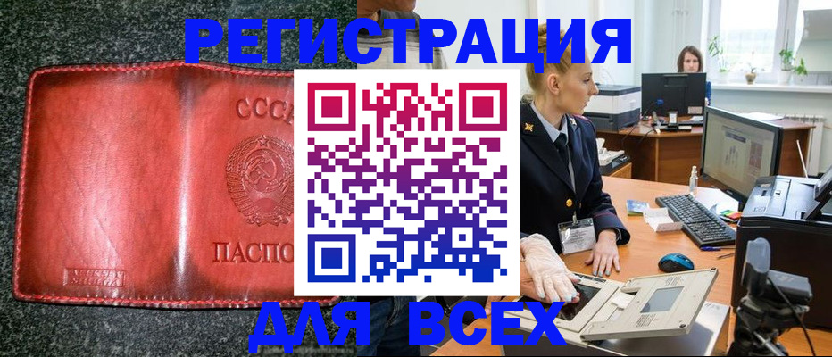 прописка поиск в Кировске